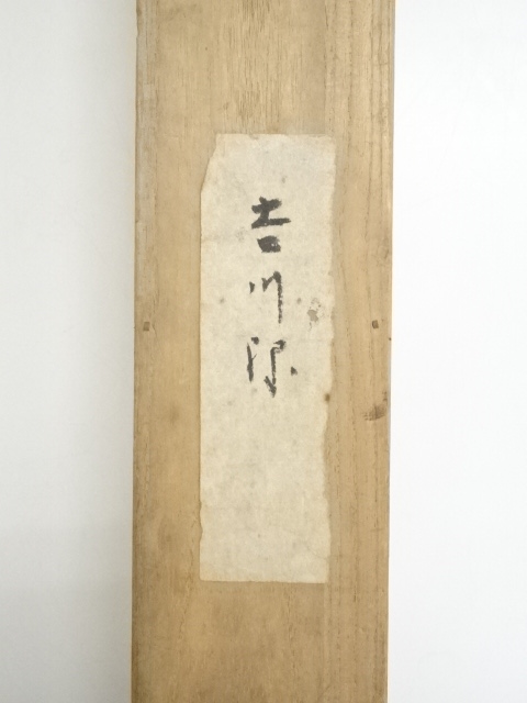 日本時代の掛け軸その6　肉筆保証　激安骨董品X1127C16-9 道具 ] - 道具 昭和16年 高橋九皋筆 「至敬」 肉筆紙本掛軸（共箱